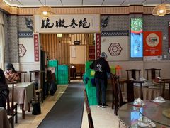 -新繁老號豌豆汤饭店·江湖菜(宝光寺店)