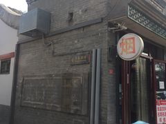 -吴裕泰茶庄(鼓楼店)