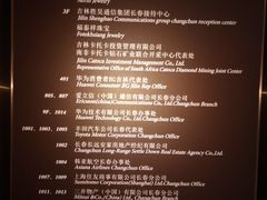 -长春香格里拉
