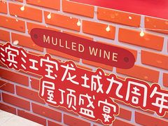 -宝龙城(杭州滨江店)