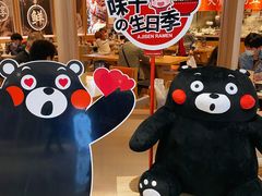 -味千拉面(瑞虹生活广场店)