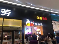 门面-麦当劳(融创茂店)