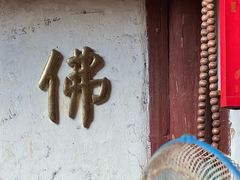 -东南悬空寺方广岩