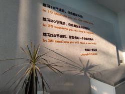 点击看大图 -思怡瑜伽·普拉提·减脂塑形