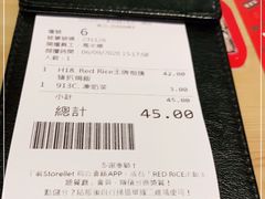 -Red Rice米饭主题餐厅(荔枝角店)
