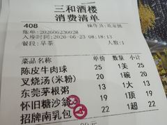 -聚彩居三和酒楼•老字号粤菜(南城店)