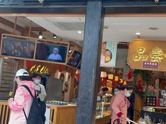 -南宋胡记(杭州河坊街店)