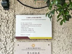 -上海蔡元培故居陈列馆