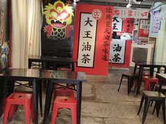 -大王油茶(二厂文创公园店)