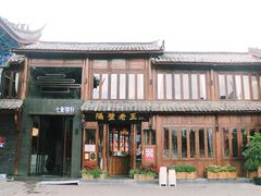 -隔壁老王·家常云南菜(花巷店)