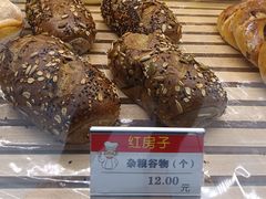 杂粮谷物-红房子西菜馆(淮海中路店)