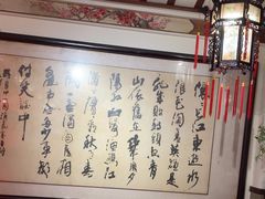 -山水茶艺馆·点心粤菜·30年老字号