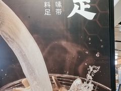 -回味鸭血粉丝汤(砂之船店)