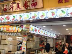 门面-西华美食•老广烧腊(百灵路店)
