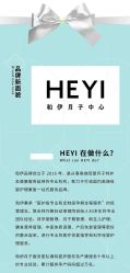 点击看大图 -和伊母婴护理中心·全套房(金山店)
