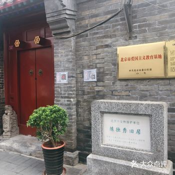 南陈北李——参观陈独秀旧居