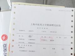 -上海中医药大学附属曙光医院(东部)