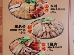 -流浪地图剁椒卤汁拌饭(未来城购物广场店)