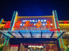 -老山东·山东菜(鲁菜名店)