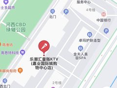 -乐潮汇时尚量贩式KTV(嘉业国际城购物中心店)