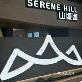 开了开了杭州下沙也开了心心念念的火锅