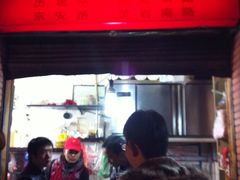 门面-汪记大王锅贴(成山路店)