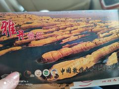 -敦煌雅丹国家地质公园