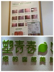 -塑青春&伊肤泉祛痘皮肤管理