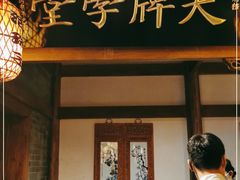 门面-南京大牌档(之心城店)