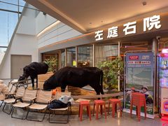 -左庭右院鲜牛肉火锅(京西大悦城店)