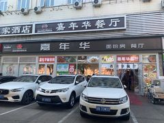 门面-5Cake五度无蔗糖低脂蛋糕(陶然亭店)