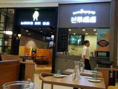-芒果爆爆(东海缤纷店)