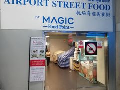 -Magic Food Point(Airport Street food)