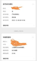 -上海市嘉定区妇幼保健院