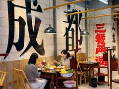 -牛签签串串香(IFS店)
