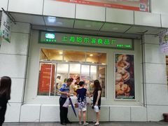 门面-上海哈尔滨食品厂(汇联商厦店)