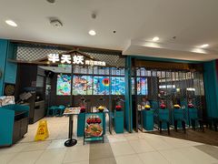 -半天妖烤鱼(西直门凯德mall店)