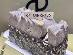 醇香黑芝麻-PAIN CHAUD 百丘(尚嘉中心店)
