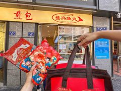 -登兴鱼丸