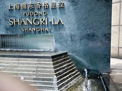 -怡咖啡海鲜自助餐厅(浦东香格里拉店)