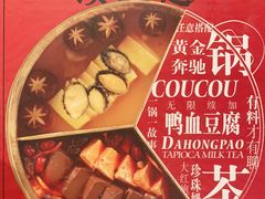 -湊湊火锅·茶憩(和平大悦城店)
