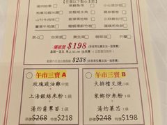 菜单-美心皇宫(绿杨坊店)