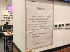 -小杨生煎(香港名都店)