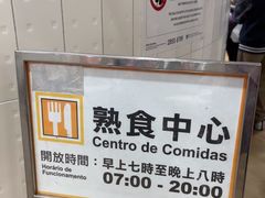 -下环街市熟食中心