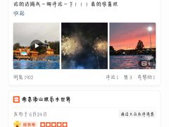 -汤山欢乐雪世界