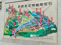 -白鹿原影视城