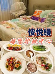 -侒悦缦月子中心·疗愈园区(龙岗店)