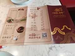 -捞神煲汤火锅(湖滨商业街店)