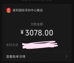 点击看大图 -星和深湾荟医疗美容
