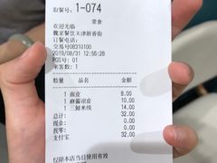 账单-魏家餐饮(朗香街店)